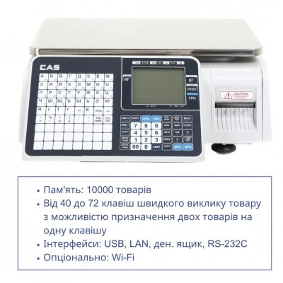 Весы с чекопечатью CAS-CL-3500-J-IB до 15 кг