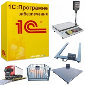 Драйвер для підключення ваг до програми 1С