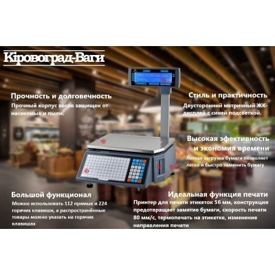 Ваги з печаткою етикеток RLS1000