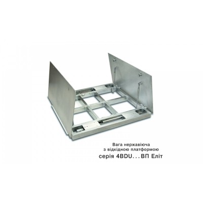 Весы платформенные с откидной платформой 4BDU600-1212 элит лифт 1250х1250 мм (до 600 кг)
