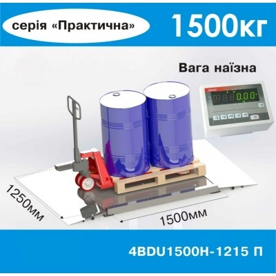 Ваги наїзні 1250х1500 мм з пандусами 4BDU1500H ПРАКТИЧНІ (до 1500 кг)