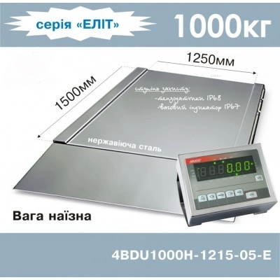 Ваги наїзні 1250х1500 мм з пандусами 4BDU1500H ЕЛІТ до 1500 кг