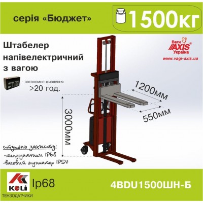 Штабелеры полуэлектрические с весами 4BDU1500ШН-Б Бюджет