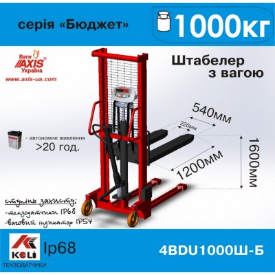 Штабелер с весами 4BDU1000Ш-Б Бюджет