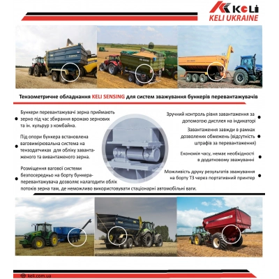 Комплект вагового обладнання для бункер-перевантажувач (ПБН) Комплект вагового обладнання для бункер-перевантажувач (ПБН)