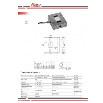 Тензодатчик Keli DEL 15t (OAP quality) Тензодатчик Keli DEL 15t (OAP quality)