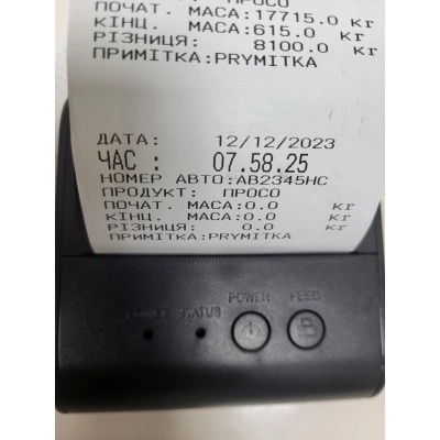 Ваги для бункера-перевантажувача БНП-30