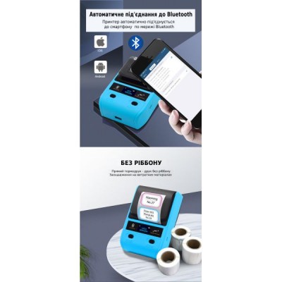 Портативний термопринтер UKRMARK DP23BL, USB/Bluetooth, рулони 15-58 мм, для чеків/етикеток, синій. Друк на термопапері та полімерних етикетках