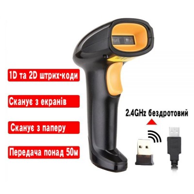 Сканер штрих-кодов UKRMARK EV-W208 для 1D, 2D, QR кодов, CMOS, проводной (USB)/беспроводной (2.4GHz)