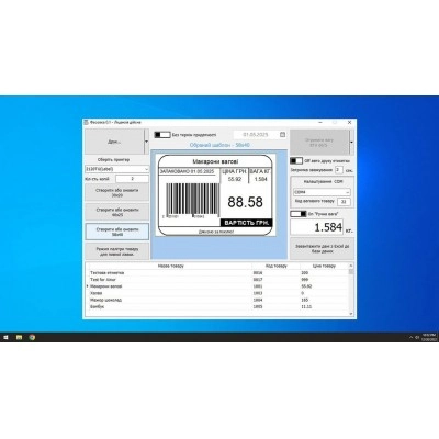 Комплект "Фасовальная касса PRO+". Терминал POS Vector Hermes + принтер этикеток + чековый принтер + программа «Фасовка» для автоматизации торго