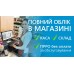 Касса для продуктового магазина – готовое решение для автоматизации POS Vector